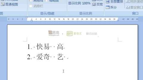 word2007怎么隐藏删除页面左边的纵向竖向标尺