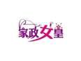 家政}
