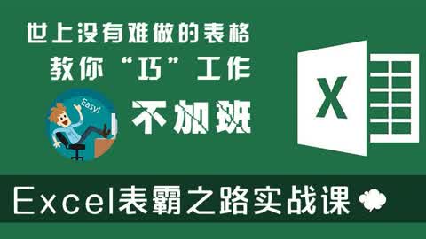 EL教程第20集-方便裁剪的双行带合并单元格的