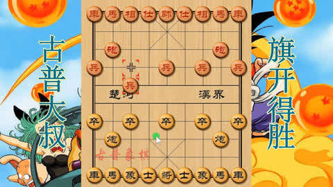 象棋顺手牵羊图片