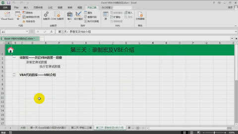 Excel VBA编程案例视频第15集-零基础玩会vb