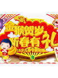 新春有礼2016少儿春节联欢晚会