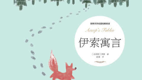 第44集 第44集 男孩与荨麻
