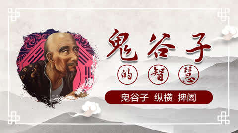 鬼谷子全解6册原著无删减文白对照全注全译纵横捭阖智慧谋略书籍