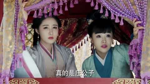 《思美人》庄乔私会郑袖,不料被碧霞撞见,有好戏看了