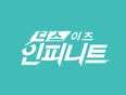 This is Infinite