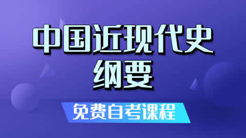 040第六章第一节日本发动灭亡中国的侵略战争1