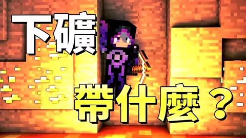 舞秋风minecraft生存 亚特兰提斯ep27 强力屠龙 游戏 完整版视频在线观看 爱奇艺