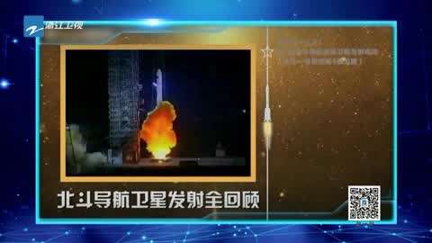 100秒回顾北斗导航卫星发射全过程