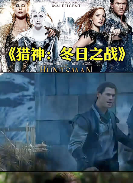 从 猎神到 雷神"锤哥"是这样炼成的!