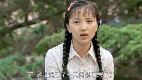 葵花进城:农村姑娘身在福中不知福,居然要辞掉轻松的工作!