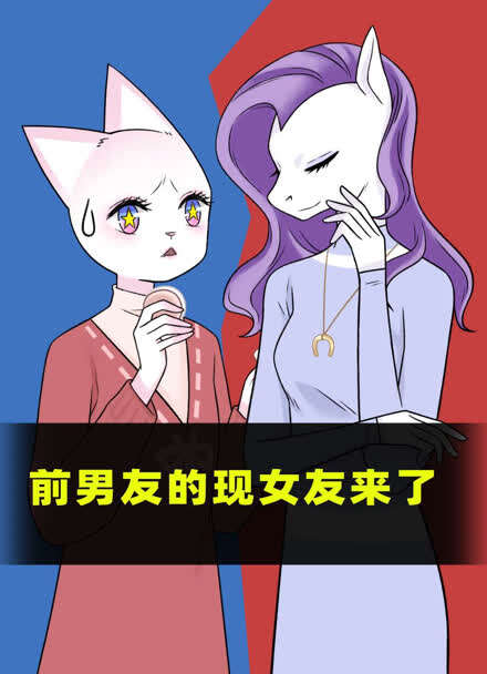 (nana)娜娜酱-特别版 :  第41集 你知道独角兽长什么样吗?