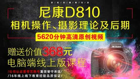 尼康D810相机按不下快门？你需要更改下这个设置