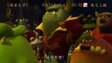 完美世界怪兽大学 中文版“清凉”预告片。。。。。