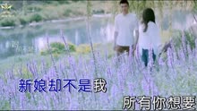 [图]程响-新娘不是我MTV