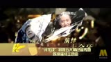 [2015电影HD]“寻龙诀”将推角色宣传曲 陈坤演绎同名主题曲