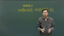 李新广 试讲范例高中历史从汉至元政治制度的演变