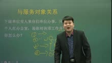 2016公务员事业单位 结构化面试-袁东 视频04
