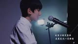 【最热视频】TFBOYS王源残酷月光TF少年GO现场版