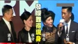 〈寒战2〉北京首映会！众影星现身宣传
