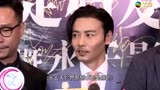 TVB娱乐新闻报道的《狂兽》发布会