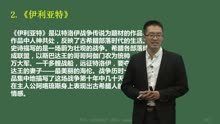 [图]小学教师资格证考试 精讲班 教师的文学素养