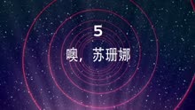 [图]《约翰 汤普森简易钢琴教程2》第五课：噢，苏珊娜