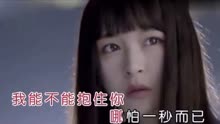 [图]《我已经爱上你》MV