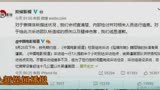 央视网批评吴谨言，中国电影报道接受道歉，网友：耍大牌就要你凉