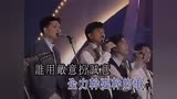大丈夫/真的汉子/男儿当自强