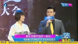 献礼改革开放四十周年 电视剧《风再起时》陆毅袁泉讲述命运变迁