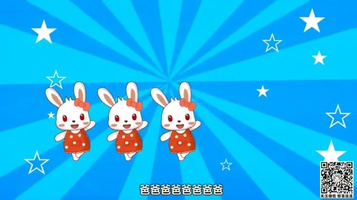 兔小贝儿歌 第5集 好爸爸坏