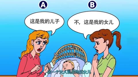 腦力測試:你覺得孤兒院的那個孩子,是男孩還是女孩?為什麼?