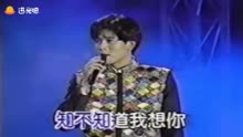 [图]郭富城1992爱你演唱会现场版《难道你现在还不知道》经典动听