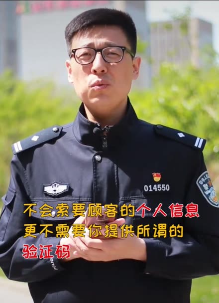 電信詐騙警察電話詐騙的套路一定要看到最後下