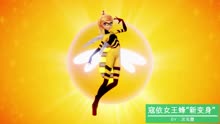 瓢虫雷迪：寇依女王蜂的5种“变身对比”，你最喜欢哪种？