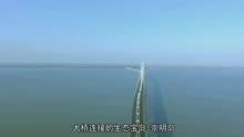 「秒懂百科」一分钟带你游遍上海长江隧桥