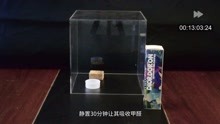 黛奥多纶diordoron石墨烯空气净化剂：甲醛测试盒效果测试