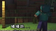 [图]【Minecraft歌曲】Revenge-复仇