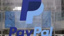 国际支付巨头PayPal正式进军中国市场！支付宝和微信的劲敌