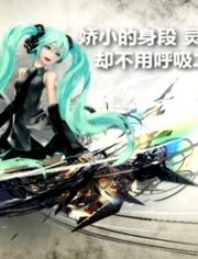 中文初音 皓月 原创rap曲 人工天使 音乐 背景音乐视频音乐 爱奇艺