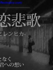 鏡音リン 鏡音レン 悲恋悲歌 ねこぼーろ 音乐 背景音乐视频音乐 爱奇艺