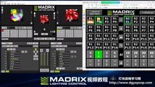 MADRIX 5 3软件手机或者平板电脑远程控制MADRIX使用HTTP协议