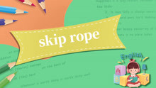 skip rope的使用场景