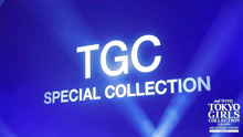 TGC SPECIAL COLLECTION｜第31回 东京女孩2020 秋冬时装秀！