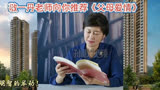 敬一丹老师推荐阅读《父母爱情》看《父母爱情》电视剧！