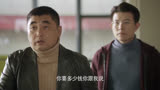 幸福里的故事：彪子带人到杨飞燕公司闹事，只是想让李墙留在北京