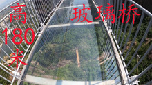 湖南旅游21：石牛寨，体验300米长、180米高的全透明玻璃桥