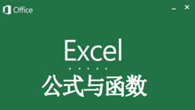 Excel公式与函数0404-median