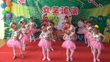 坪石中星幼儿园庆六一舞蹈视频：感觉自己萌萌哒
